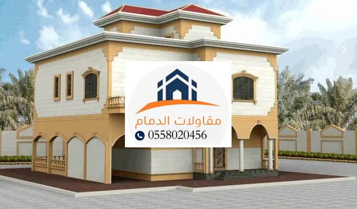 ترميم وتشطيب في الدمام: دليل شامل للحصول على أفضل النتائج 0558020456