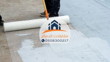 عزل أسطح حراري و مائي بالأحساء بأفضل المواصفات