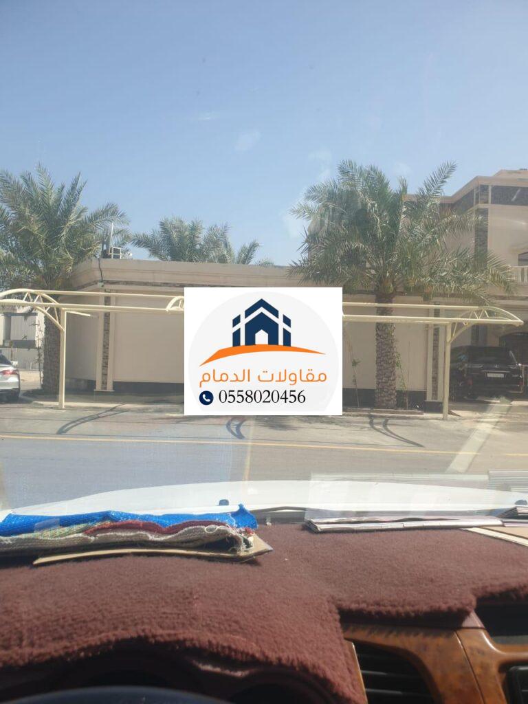 مظلات وسواتر الدمام: أفضل المظلات بأعلى جودة
