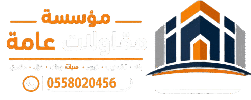 شركة بناء وتمرميم في الدمام